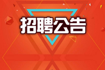 求賢若渴——大神，請留步